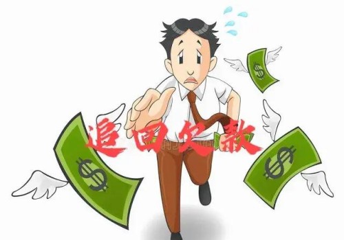 深圳催债公司 ：确实无力偿还要拘留吗