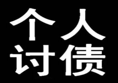 深圳要账公司 ：借钱5万不还会起诉吗怎么办